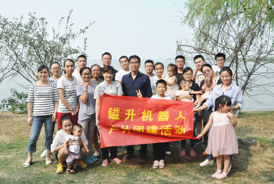 放飛心情、拼搏奮進(jìn)——鎰升機(jī)器人戶外燒烤團(tuán)建活動