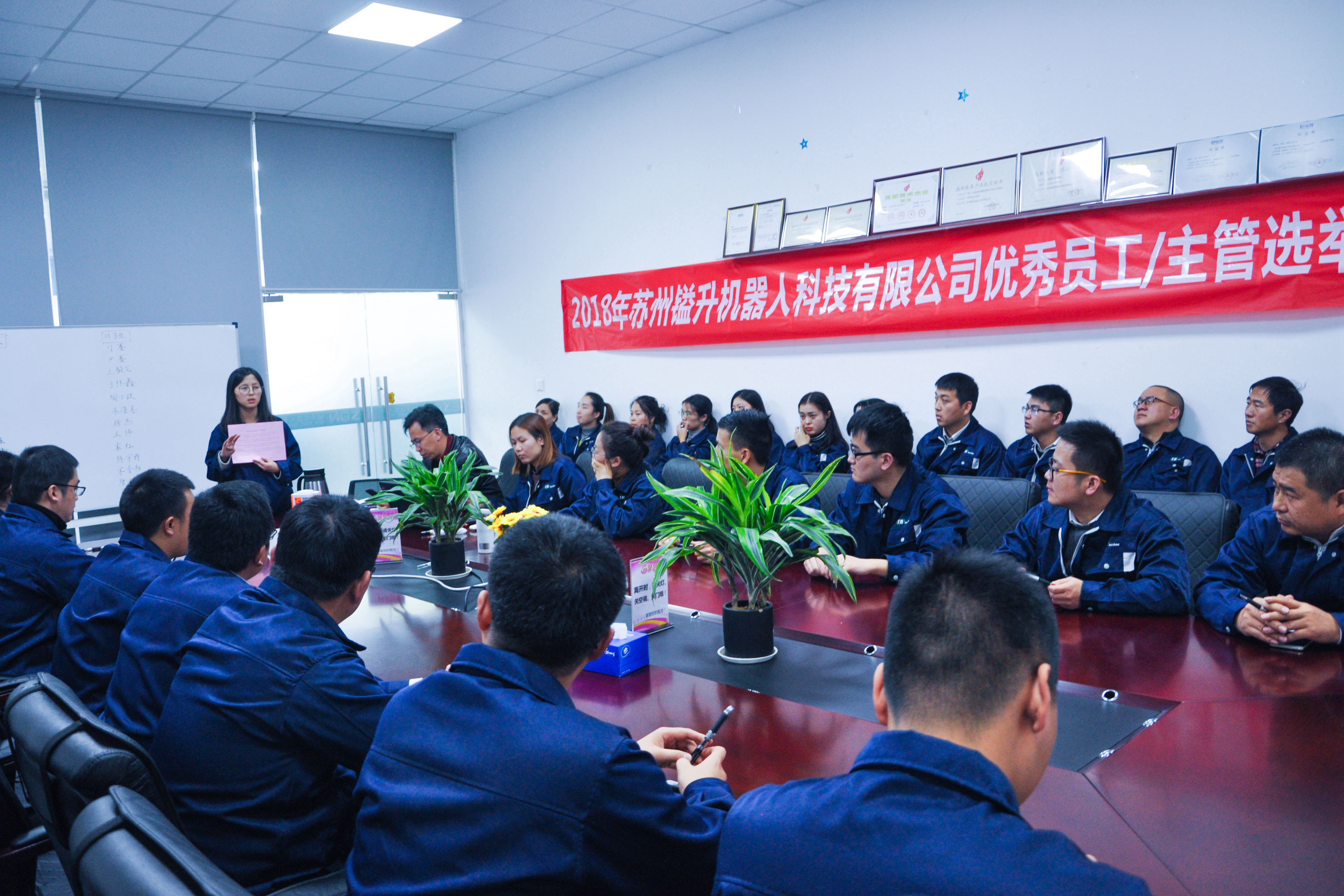 遇見榜樣，收獲力量 —— 年度優(yōu)秀員工/主管選舉大會(huì)