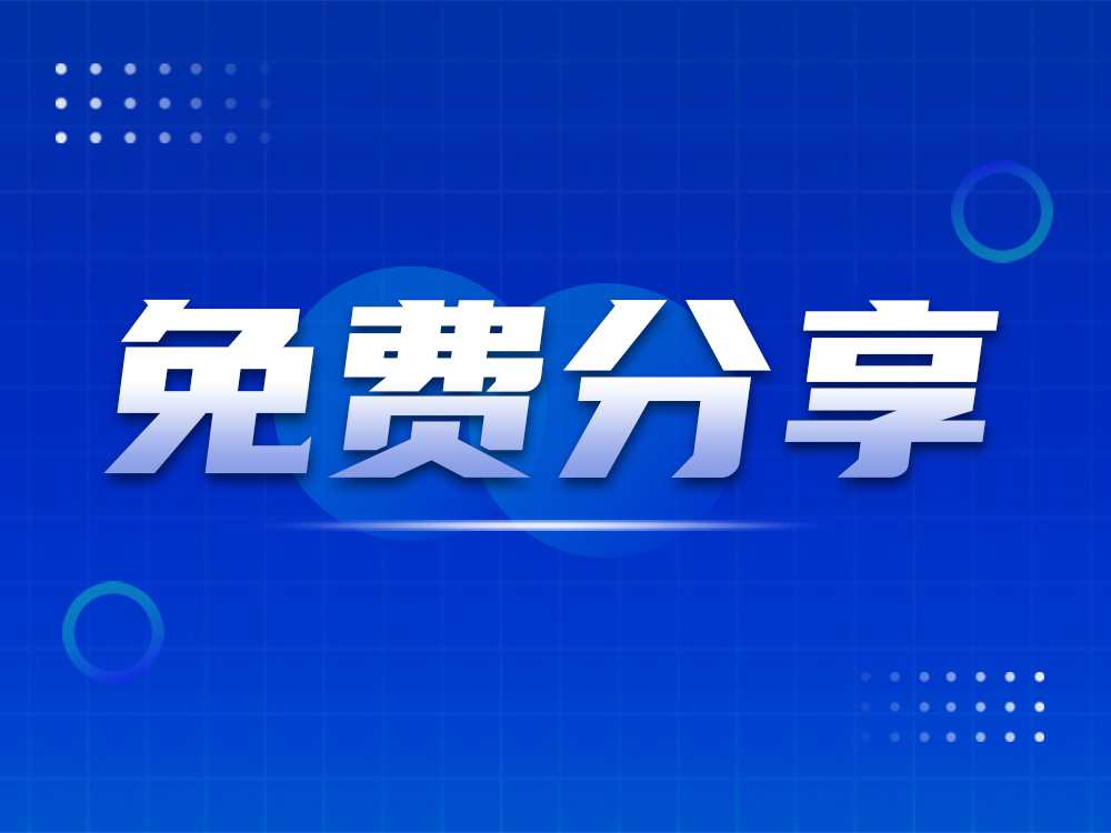 免費(fèi)分享4種工業(yè)機(jī)器人撞機(jī)處理流程！歡迎補(bǔ)充！